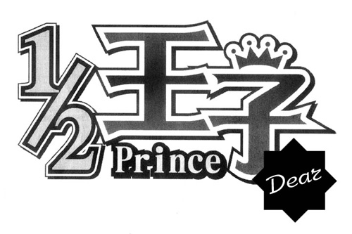 Dear HalfPrince