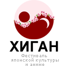 Хиган