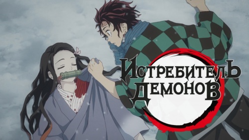 Demon Slayer | Kimetsu no Yaiba AMV | Истребитель демонов | Naughty Boy, Sam Smith - La La La