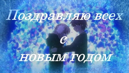 Amv – с новым 2019 годом