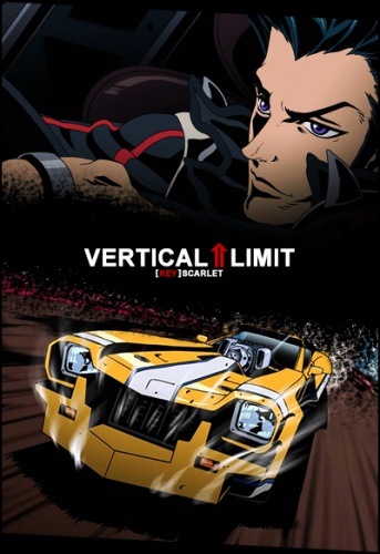 Vertical Limit