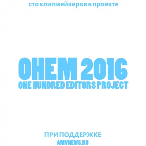 OHEM2016