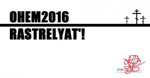 OHEM2016