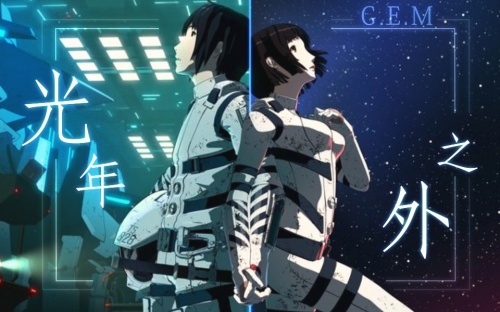 Knights of Sidonia, Light Years Apart.