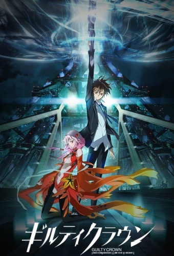 Guilty crown (Корона вины) фан-трейлер