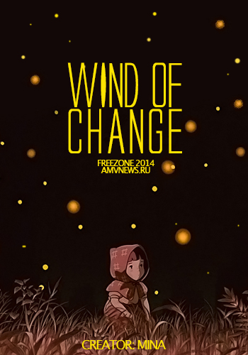 Wind Of Change