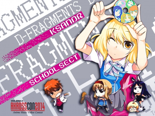 School Sect